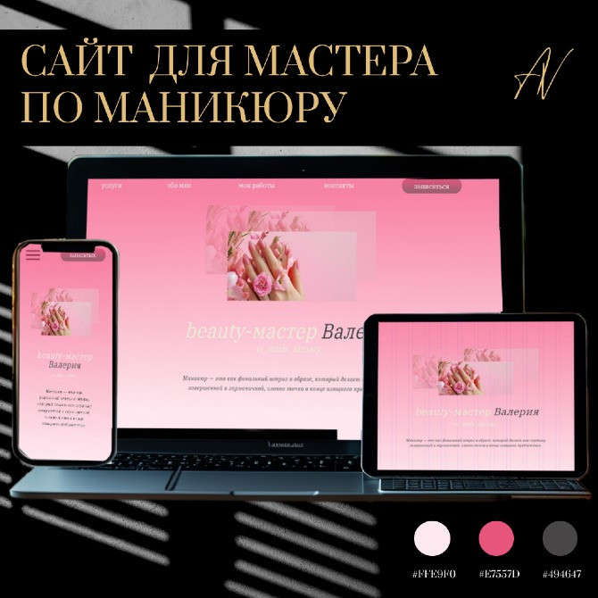 Разработка сайтов на Tilda, дизайны в FIGMA, CANVA Астана - изображение 1