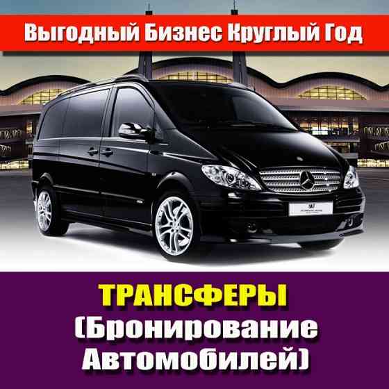 Продажа готового бизнеса. Туристический Агрегатор. (6в1). Петропавловск қаласы