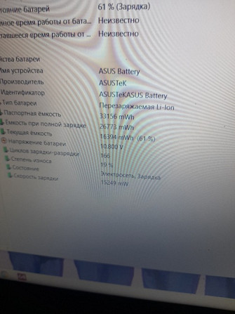 Ноутбук үшін ASUS батареясымен байланысты ақпарат парағы, жағдайы және сипаттамалары көрсетілген