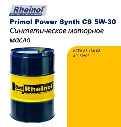 Rheinol жоғары сапалы май бочкасы
