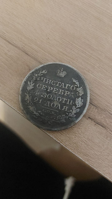 Монета с inscription на деревянной поверхности