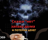 Темекі, түтін, череп, темекіден бас тарту, қаржы жоғалтуға қарсы үндеу