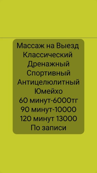 Массаж на выезд: классический, дружеский, спортивный, антицеллюлитный