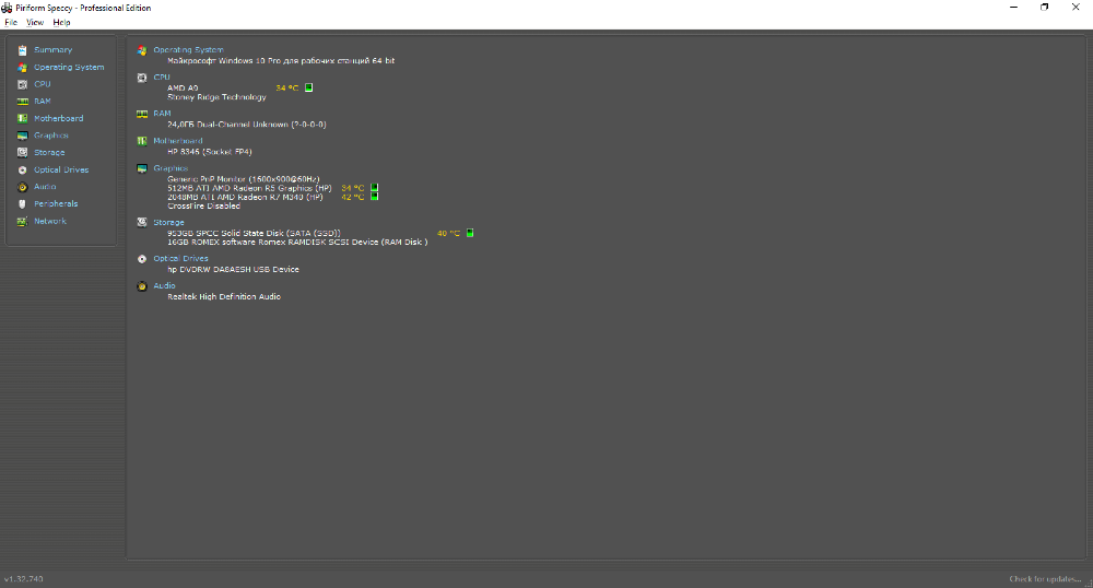 программа мониторинга системы на ноутбуке