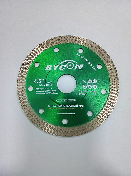 Профессионалды қолдануға арналған 115 мм диаметрлі Bycon маркалы сегментті кесу алмас дөңгелегі.