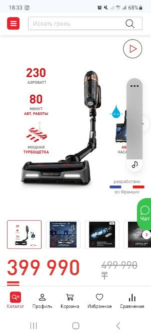 Портативный беспроводной пылесос Tefal X-Force с мощностью 230 Вт и временем работы 80 минут