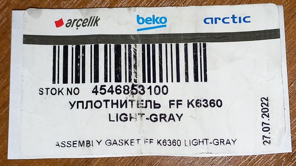 Пустая рама для уплотнителя холодильника