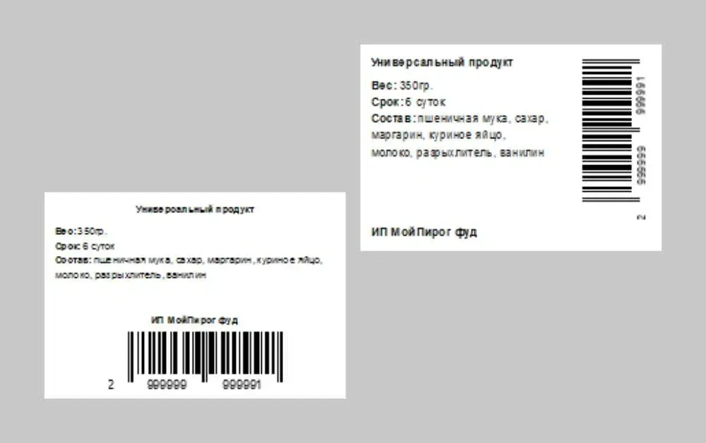 Универсал өнім мен штрих-кодтары бар этикеткалар мысалдары