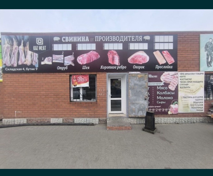 Шошқа етінің өндірісі және оның сипаттамасы бар дүкеннің сатылымы, әр түрлі ет өнімдері мен атаулары көрсетілген.