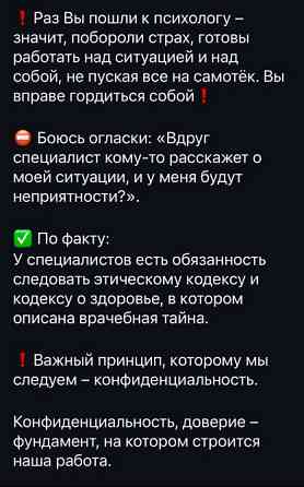 Важность соблюдения этического кодекса специалистами в психологии, уверенность в конфиденциальности