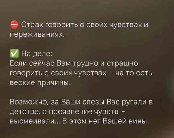 Информация о страхе говорить о чувствах и переживаниях, советы для преодоления трудностей