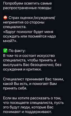 Обсуждение страха оценки со стороны психолога и важность поддержки клиента