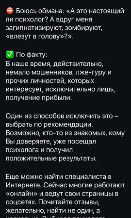 Психологические мифы и факты, обсуждение заблуждений о психологии