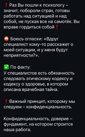 Важность соблюдения этического кодекса специалистами в психологии, уверенность в конфиденциальности