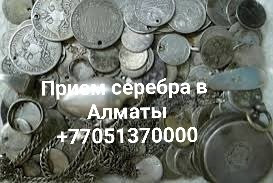 Разнообразные серебряные монеты и украшения на белом фоне