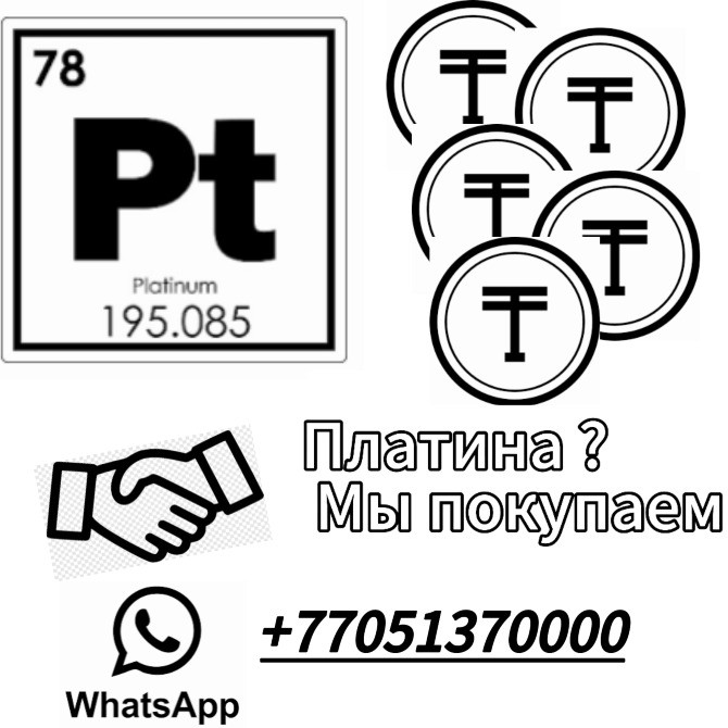Логотип платины с химическим символом Pt и атомным номером 78