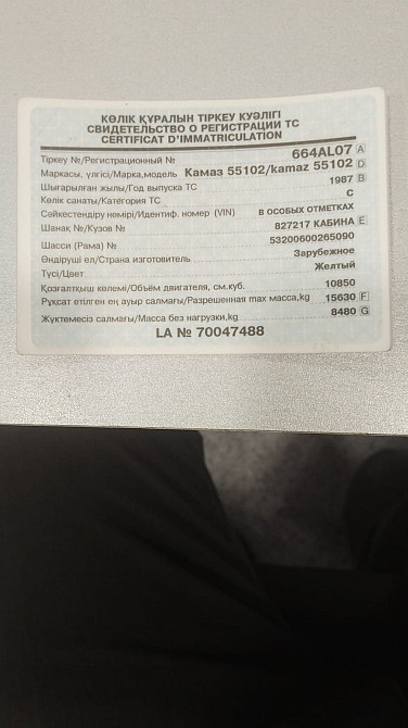 Технический паспорт грузовика, информация о характеристиках и сертификации