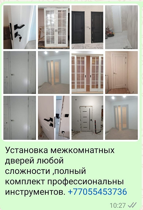 Кез келген күрделіліктегі ішкі есіктерді орнату, жұмыс жасалған мысалдар мен қолданылатын құралдар