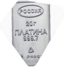 Брусок платины весом 20 граммов с надписью 