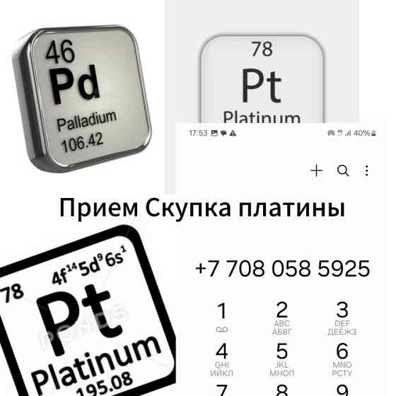 Менделеев таблицасындағы символдар мен элементтер: платина (Pt, 78) және палладий (Pd, 46)