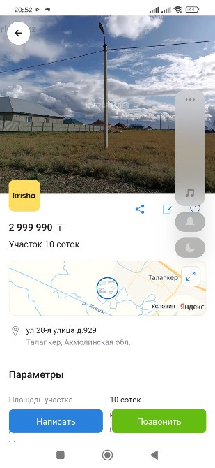 Участок земли с небом и облаками на фоне