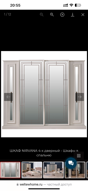 Шкаф Nirvana с төрт есігі және айна кіріспелері