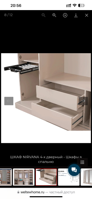 Ящиктер шкафы Nirvana сақтау үшін