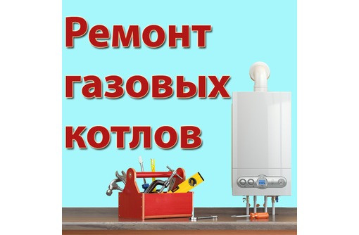 Газды котловарды жөндеу құралдармен үстелде