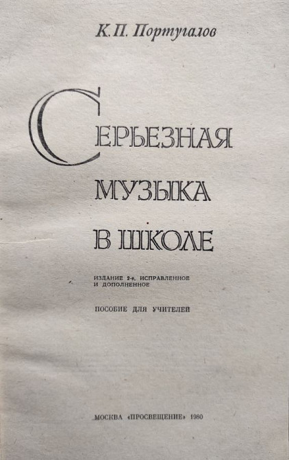 Внутренний лист книги 