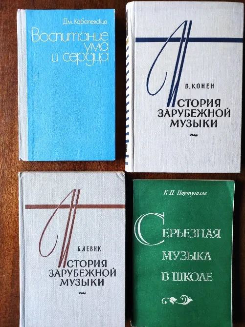 Книги по музыке и гитаре, учебники и методические пособия по музыкальному образованию