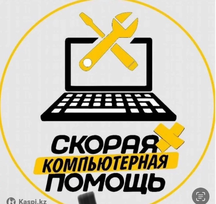 Ноутбук және құралдармен безендірілген компьютерлік көмек қызметінің символикалық логотипі.