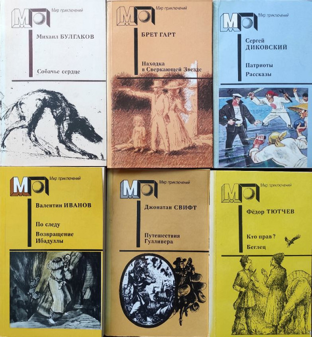 Обложки книг писателей с названием 