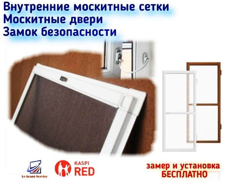 Ішкі маска (шоқ), маска есік, қауіпсіздік құлпы, тегін өлшеу және орнату