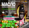 Амарант майы, 100% табиғи, омега-3-6-9 құрамында, салқын сығу, дәрумендер мен минералдар, селен, глютенсіз.