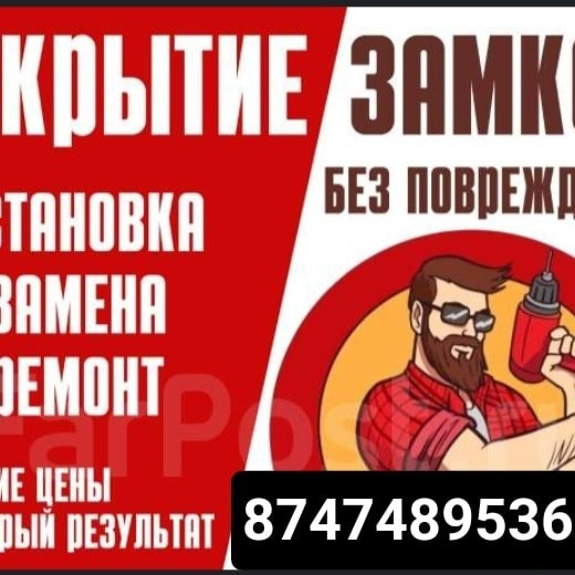 Кілттерді ашу қызметтері: орнату, ауыстыру, жөндеу, зақымсыз