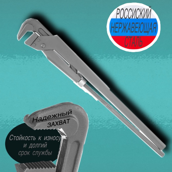 Российский надежный инструмент с надписью о стойкости к износу и долгом сроке службы