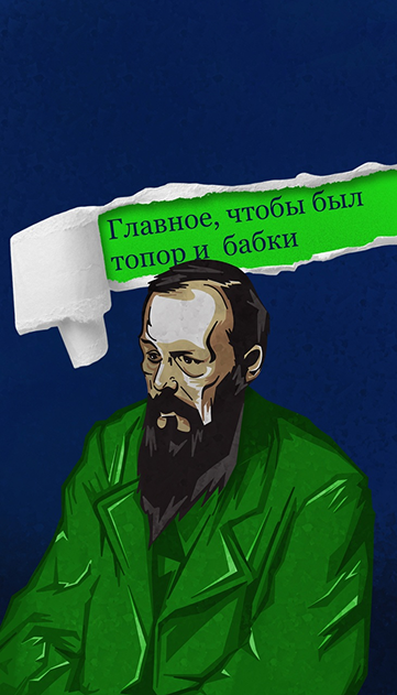 Диалогтық бұлтпен жасыл костюмдегі адамның бейнесі, орыс тіліндегі мәтінді қамтиды