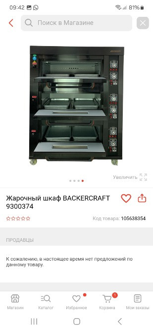 Жарочный шкаф BACKERCRAFT 930372 с открытыми ящиками и контрольными панелями