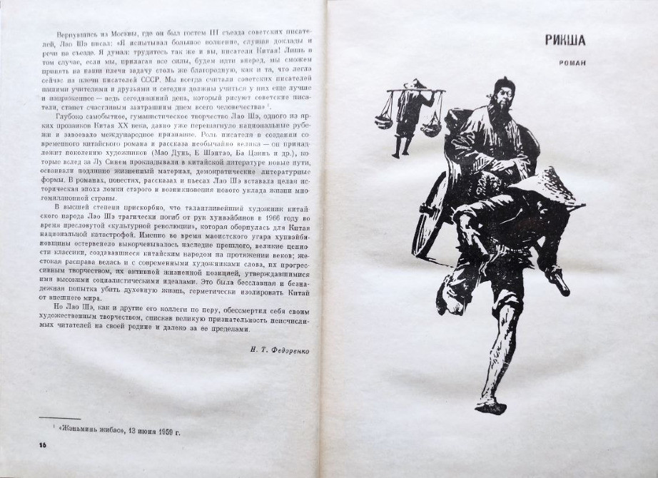 әдеби мәтін мен сурет орналасқан қайталанатын бет