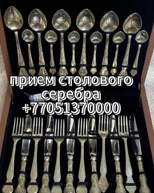 коллекция столового серебра с ложками и вилками