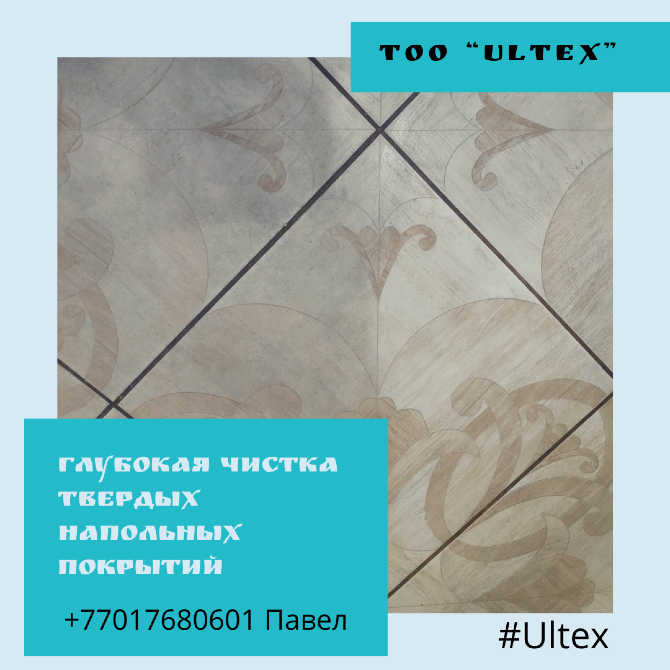 глубокая чистка твердых напольных покрытий с акцентом на износостойкость