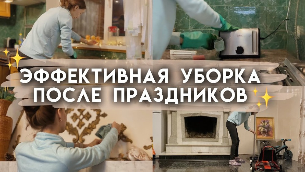 Эффективная уборка после праздников, женщина убирает в кухне, чистит поверхность, использует бытовую технику