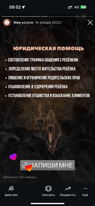 Представительство и участие в судах