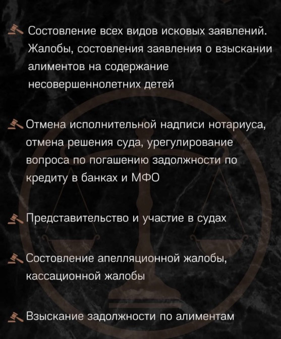Составление всех видов исковых заявлений, жалобы, составление заявления о взыскании алиментов на содержание несовершеннолетних детей