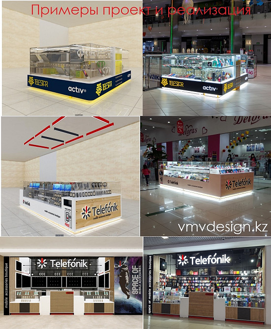 Әртүрлі сауда павильондары мен стеллаждарының мысалдары