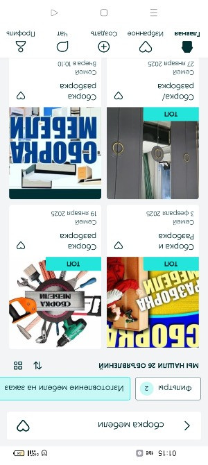 Изображения представляют собой интерфейс приложения или веб-сайта с различными элементами дизайна и текстами. На каждой из них можно увидеть название 