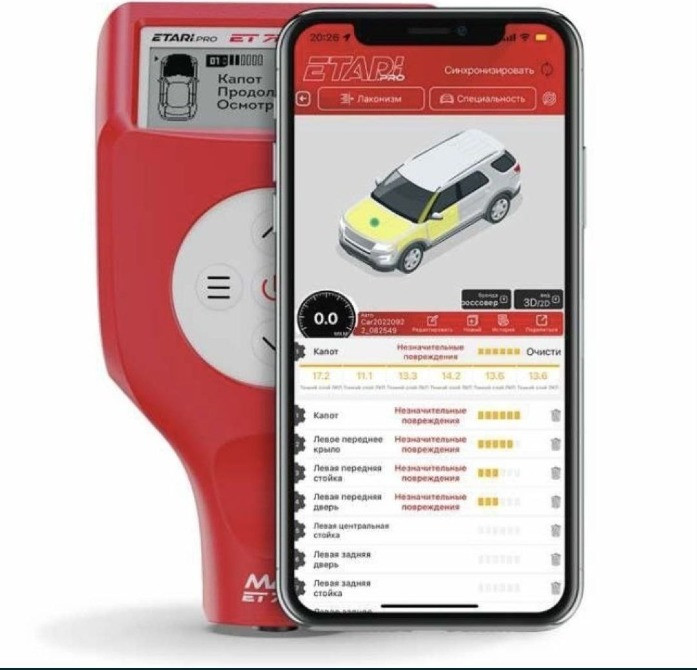 Мобильді телефонмен автокөліктің жағдайын тексеруге арналған құрылғы