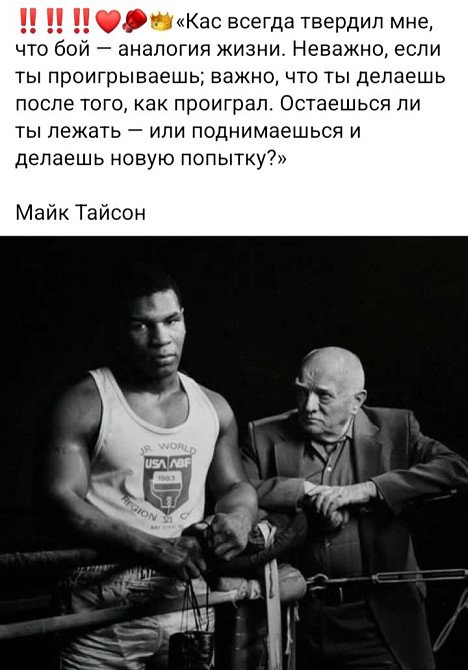 Майк Тайсон рингте, өмірдегі табандылық пен күрестің маңыздылығын талқылауда.