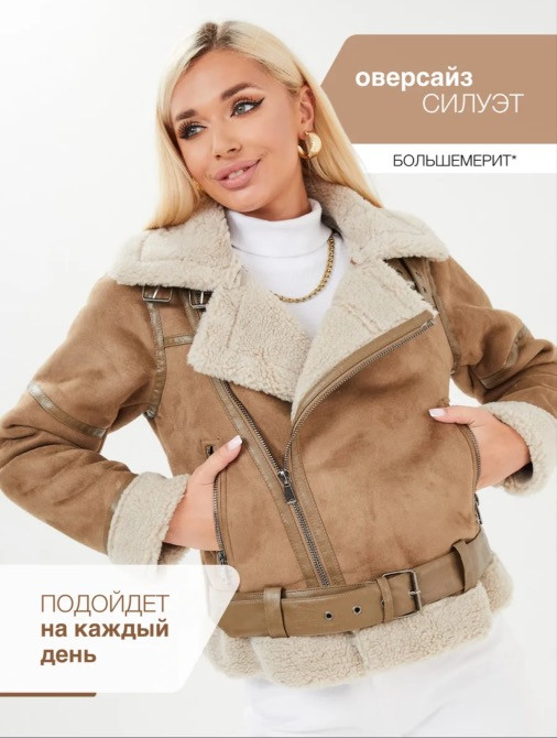 Удобная куртка oversize с теплым воротником, подходит на каждый день