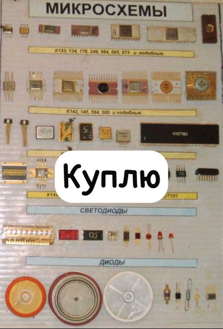 Микросхемы и электронные компоненты на стенде